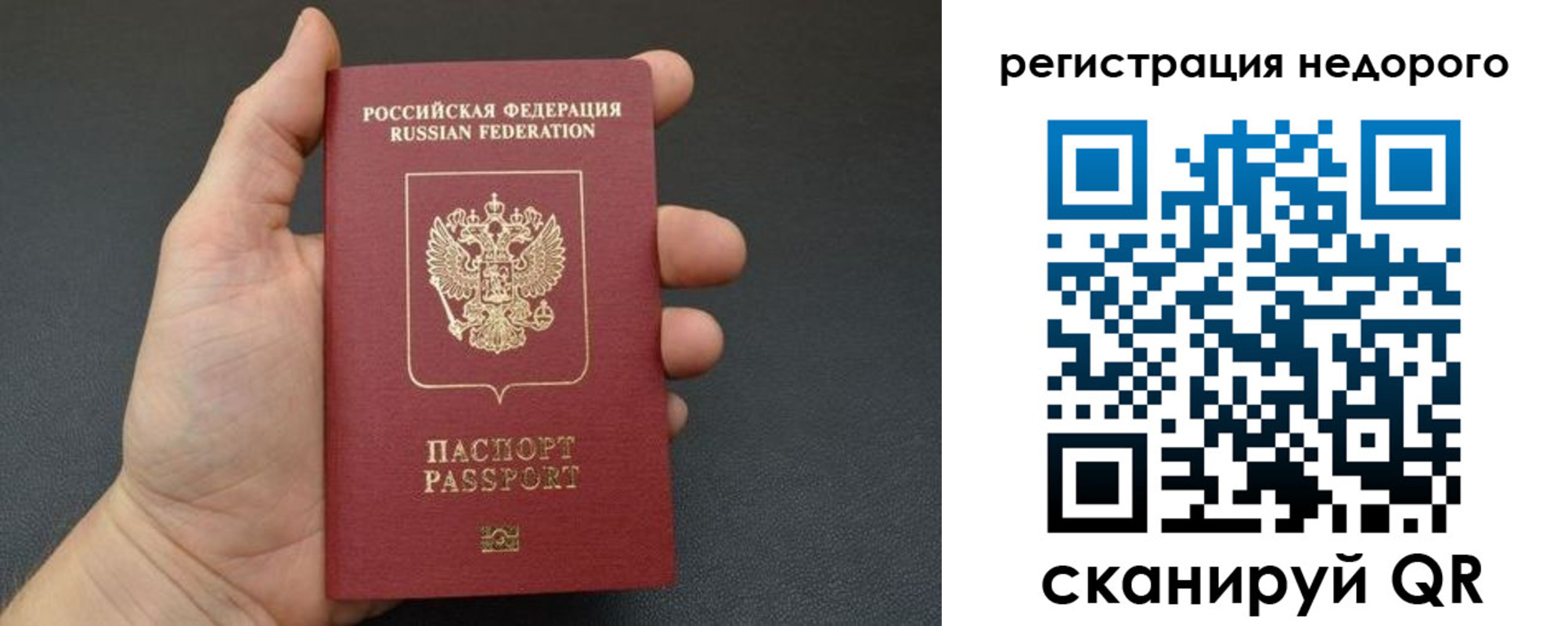 прописка от собственника в Читинской области
