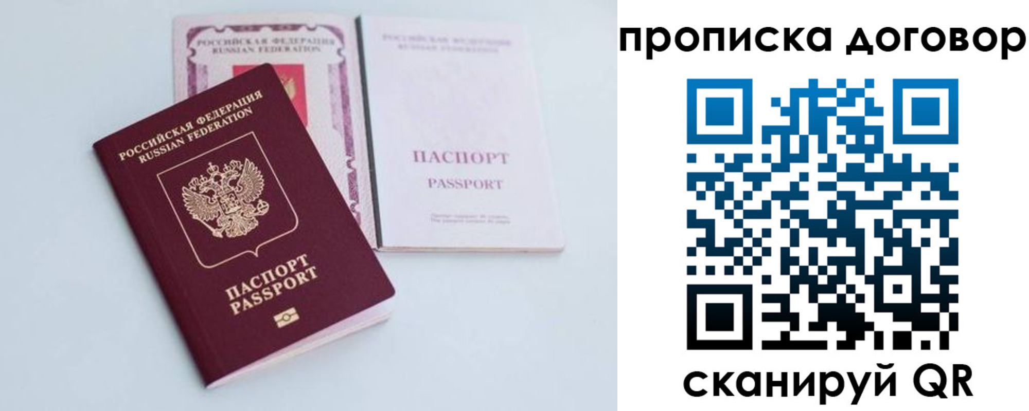 найти адрес прописки в Читинской области