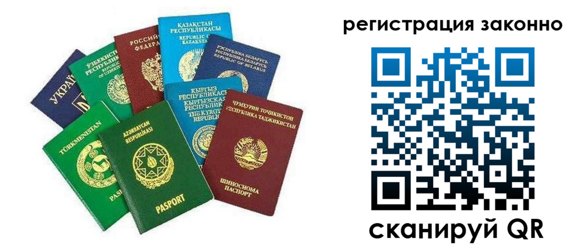 прописка 2025 в Читинской области