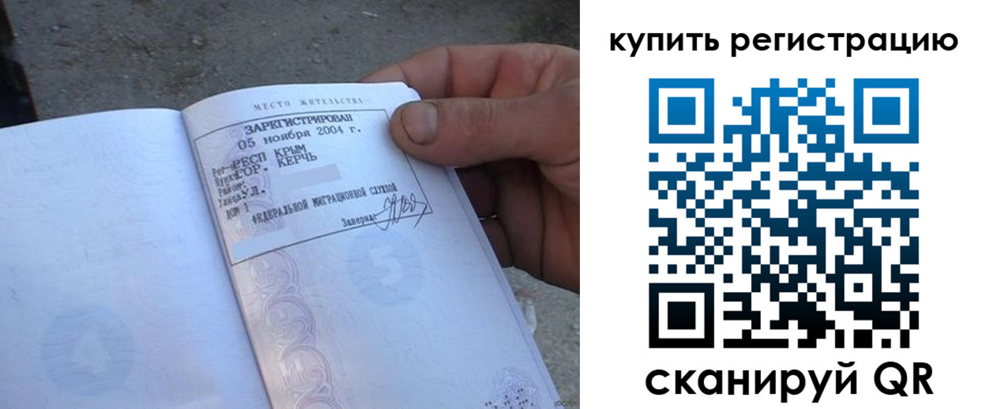регистрация для школы в Читинской области