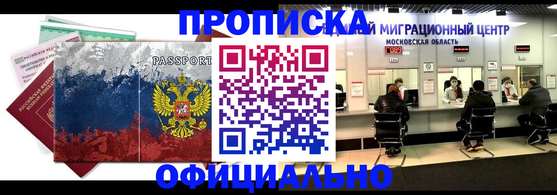 регистрация в Читинской области