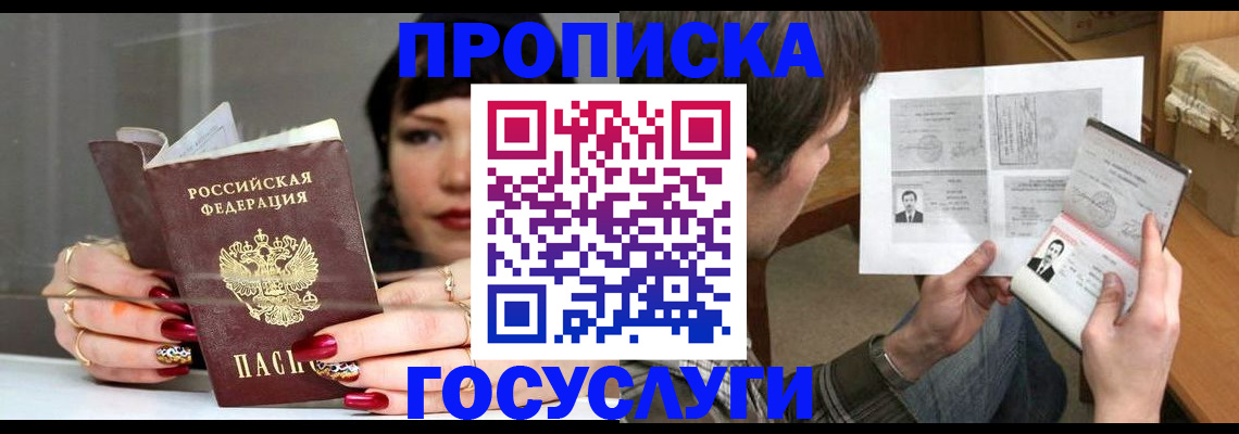 пропишу в квартире в Читинской области