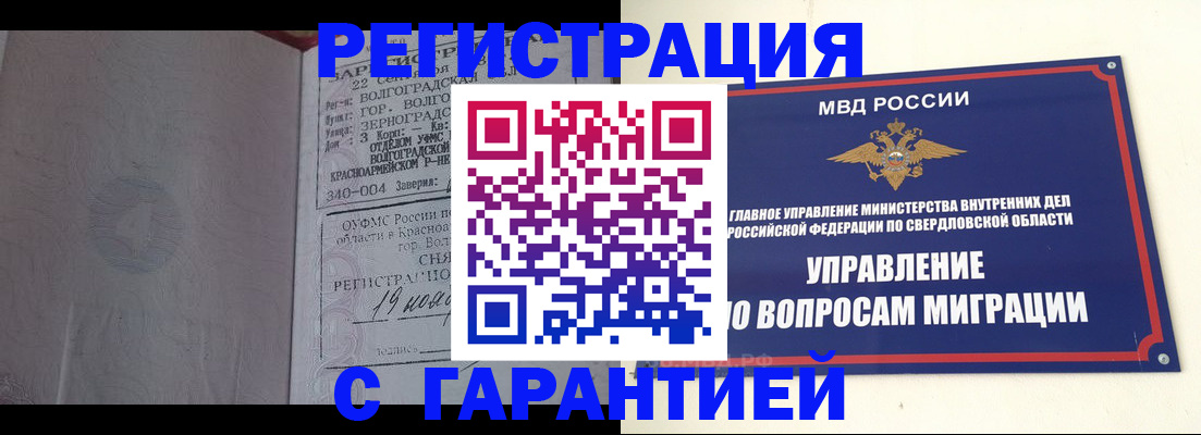 регистрация для дет. сада в Читинской области