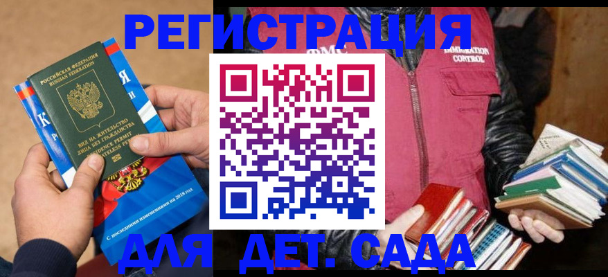 прописка иностранных граждан в Читинской области