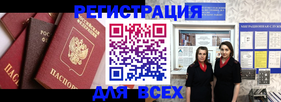 временная регистрация 2025 в Читинской области