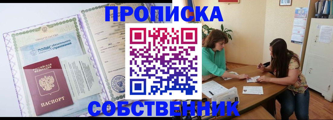 временная регистрация 2025 в Читинской области